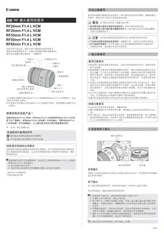 CANON佳能RF50mm F1.4 L VCM